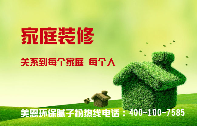 哪里可以購買真正的膩子粉？膩子粉廠家全網解說